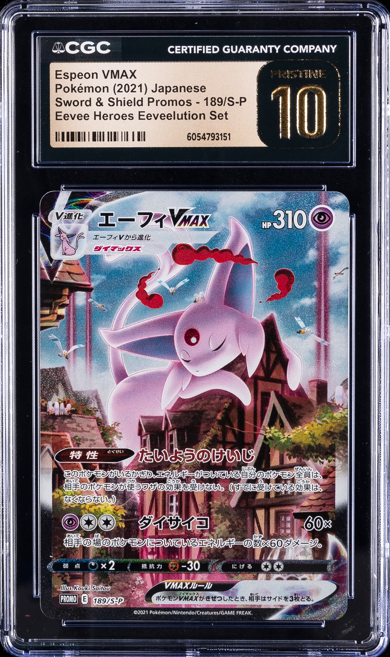 Full Art/Espeon Vmax