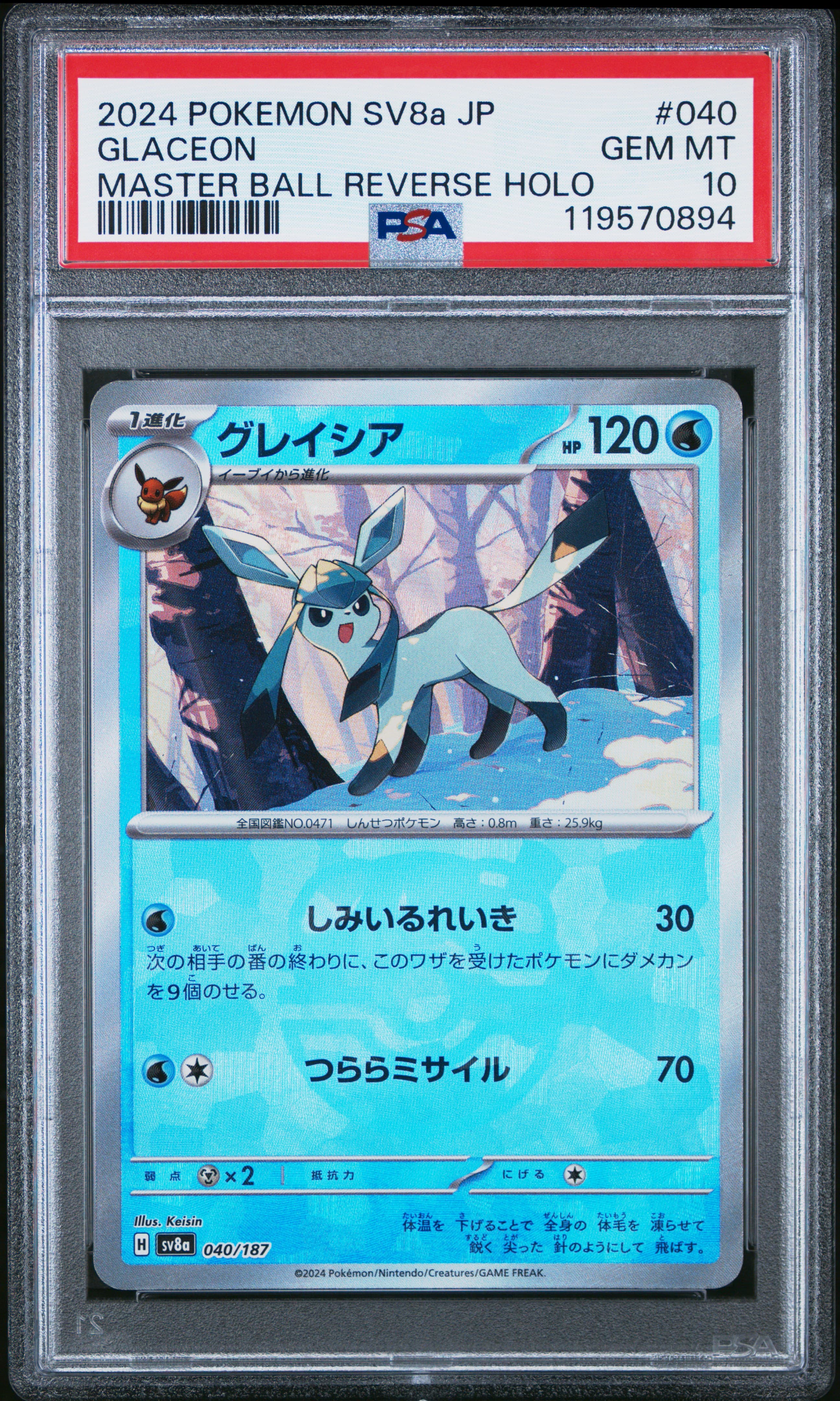 Glaceon