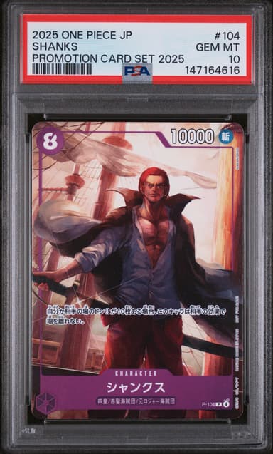 Shanks