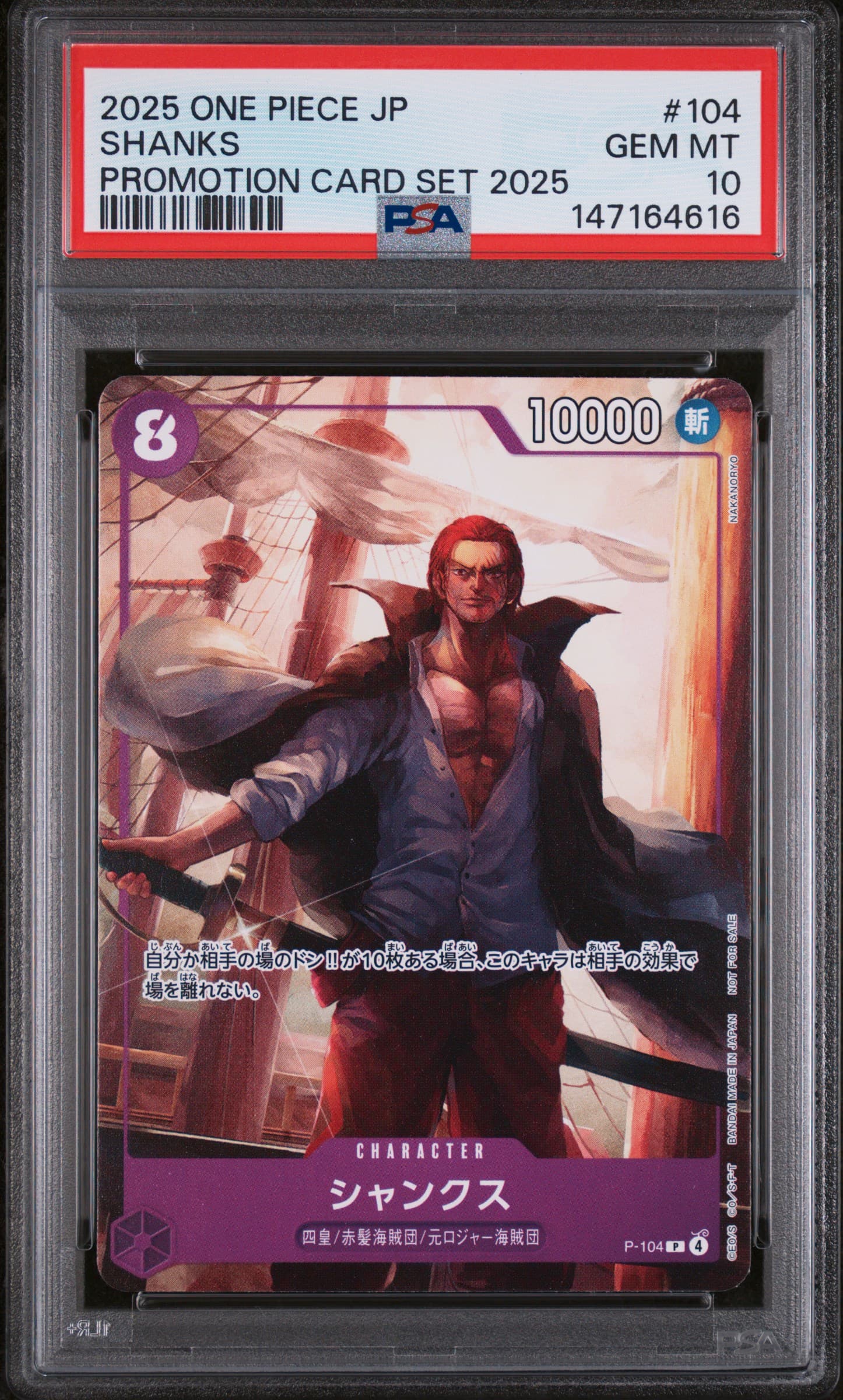 Shanks