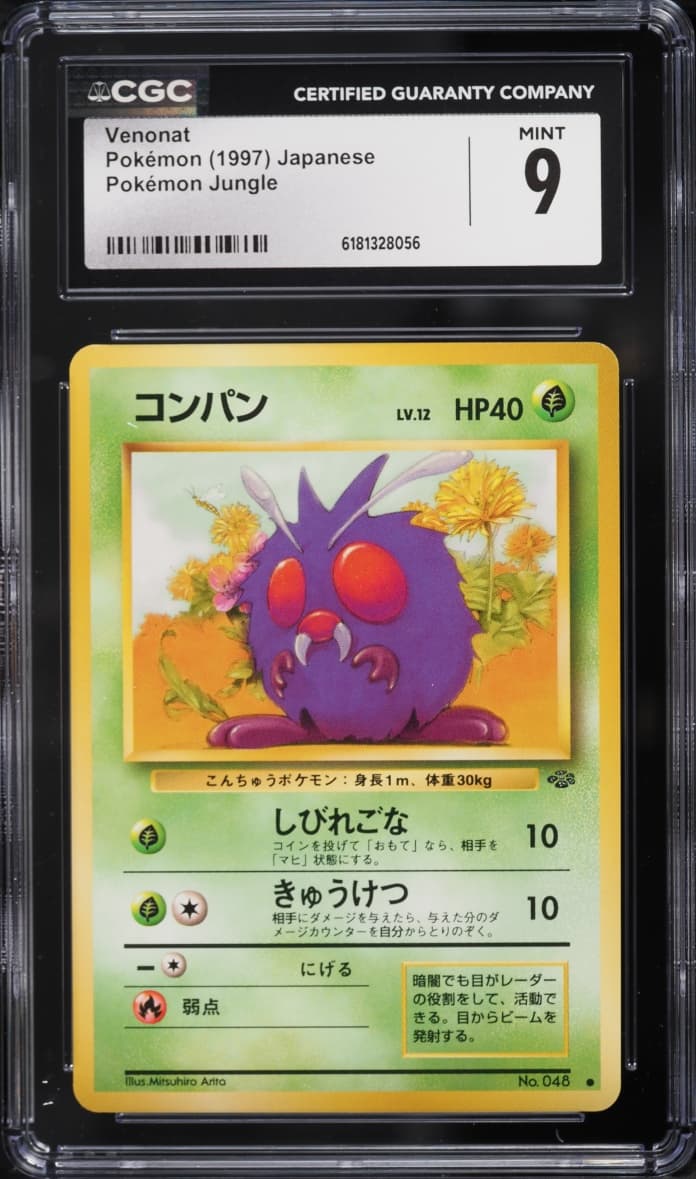 Pokemon Japanese Jungle Venonat #48