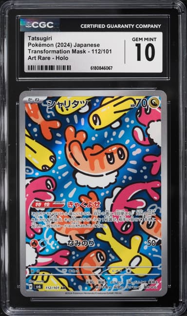 Pokemon Japanese Scarlet & Violet Transformation Mask AR Tatsugiri #112
