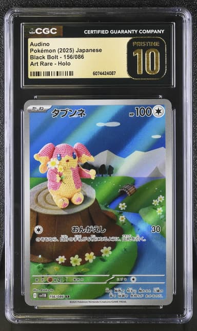 Audino