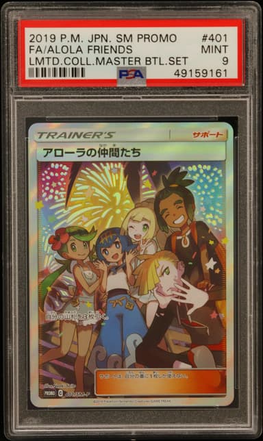 Full Art/Alola Friends