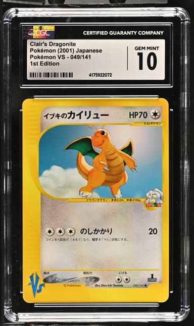 Clair's Dragonite 1st Edition