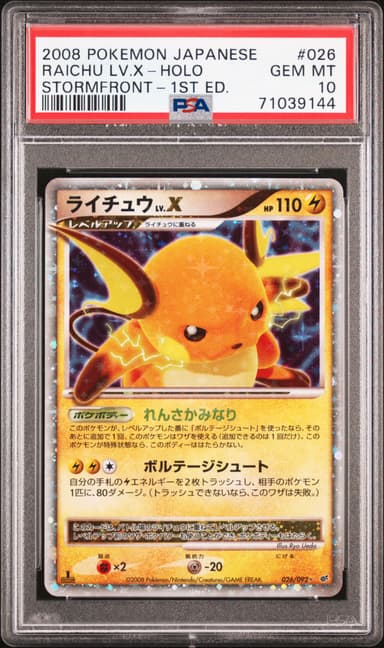 RAICHU LV.X-HOLO 1st Edition