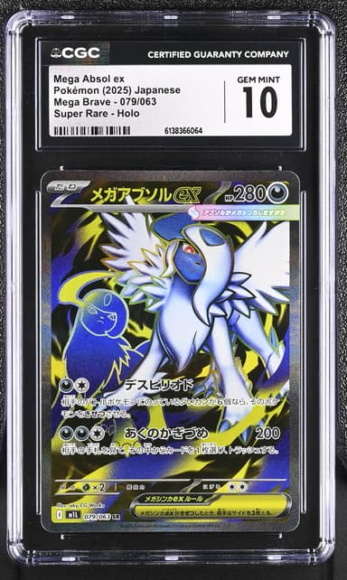 Mega Absol ex