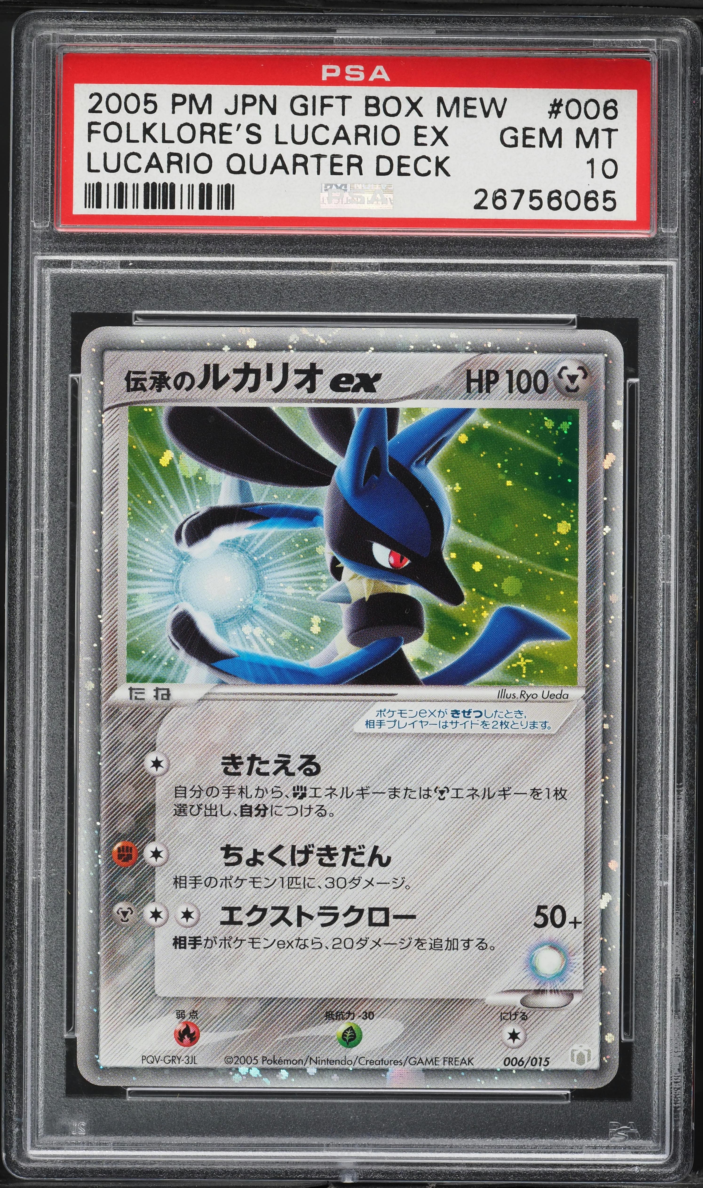 Folklore's Lucario EX-Holo