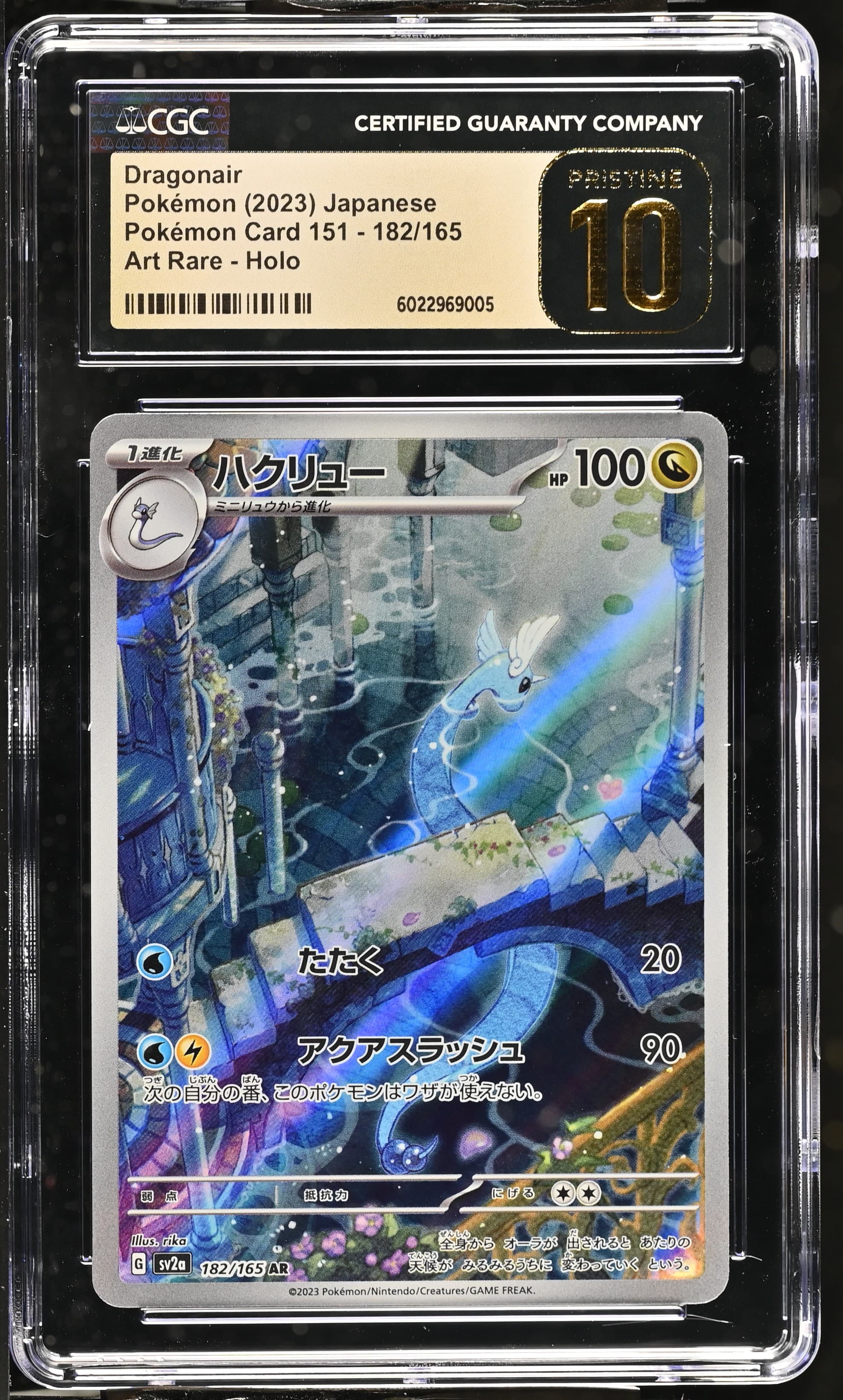 Dragonair