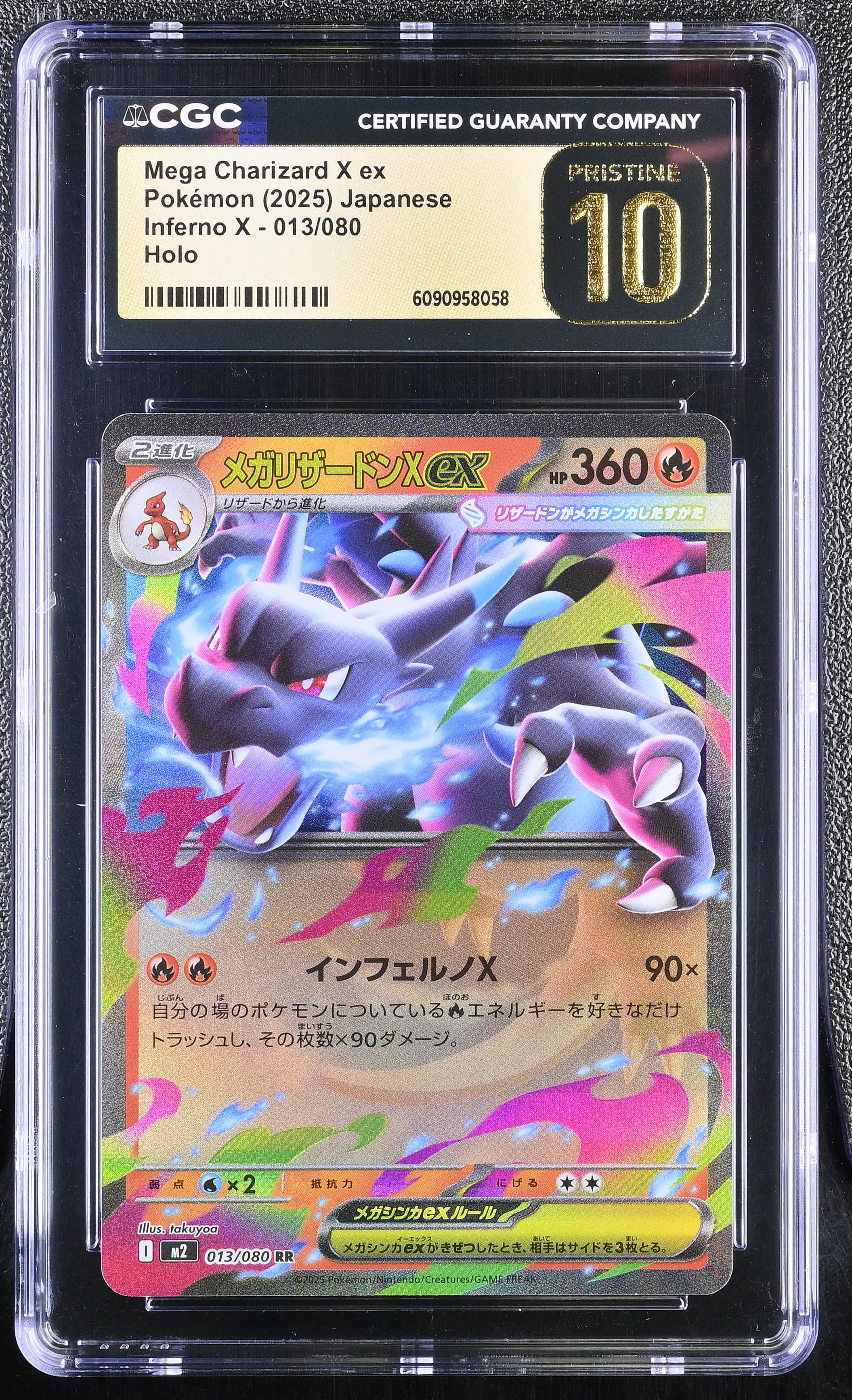 Mega Charizard X ex