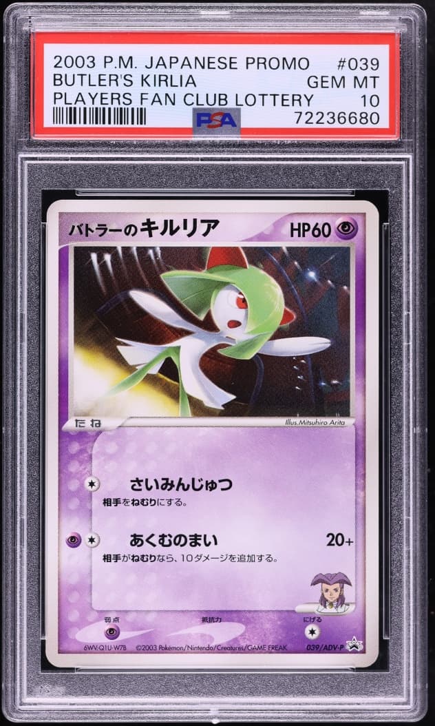 Pokemon Japanese Promo Players Fan Club Lottery Butler's Kirlia #39