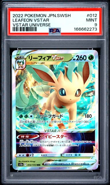 Leafeon Vstar