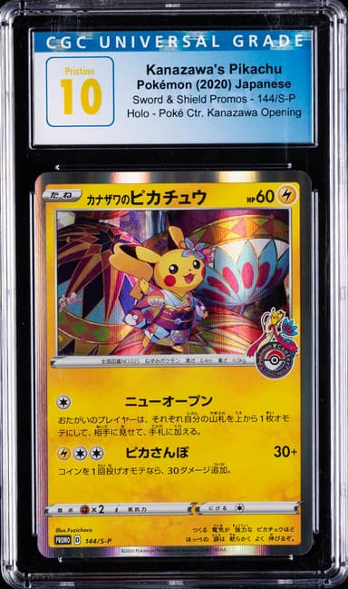 Kanazawa's Pikachu