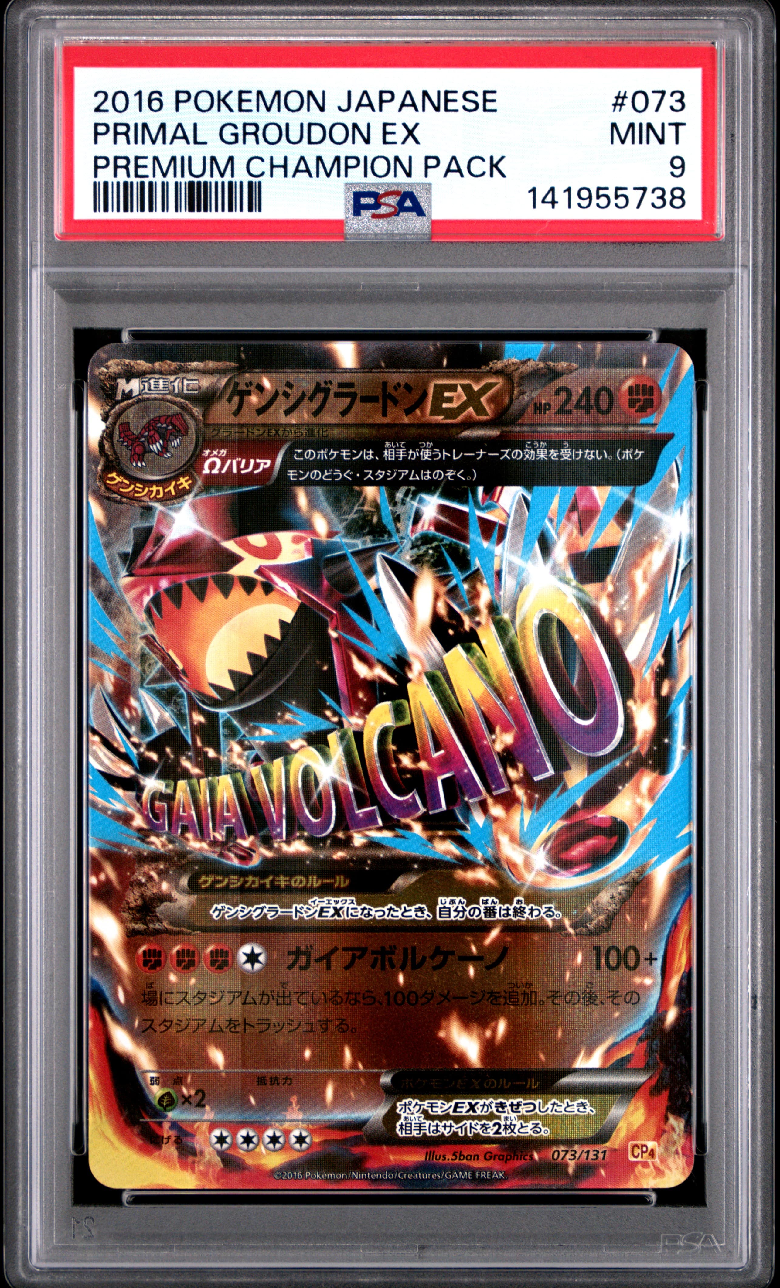 Primal Groudon EX