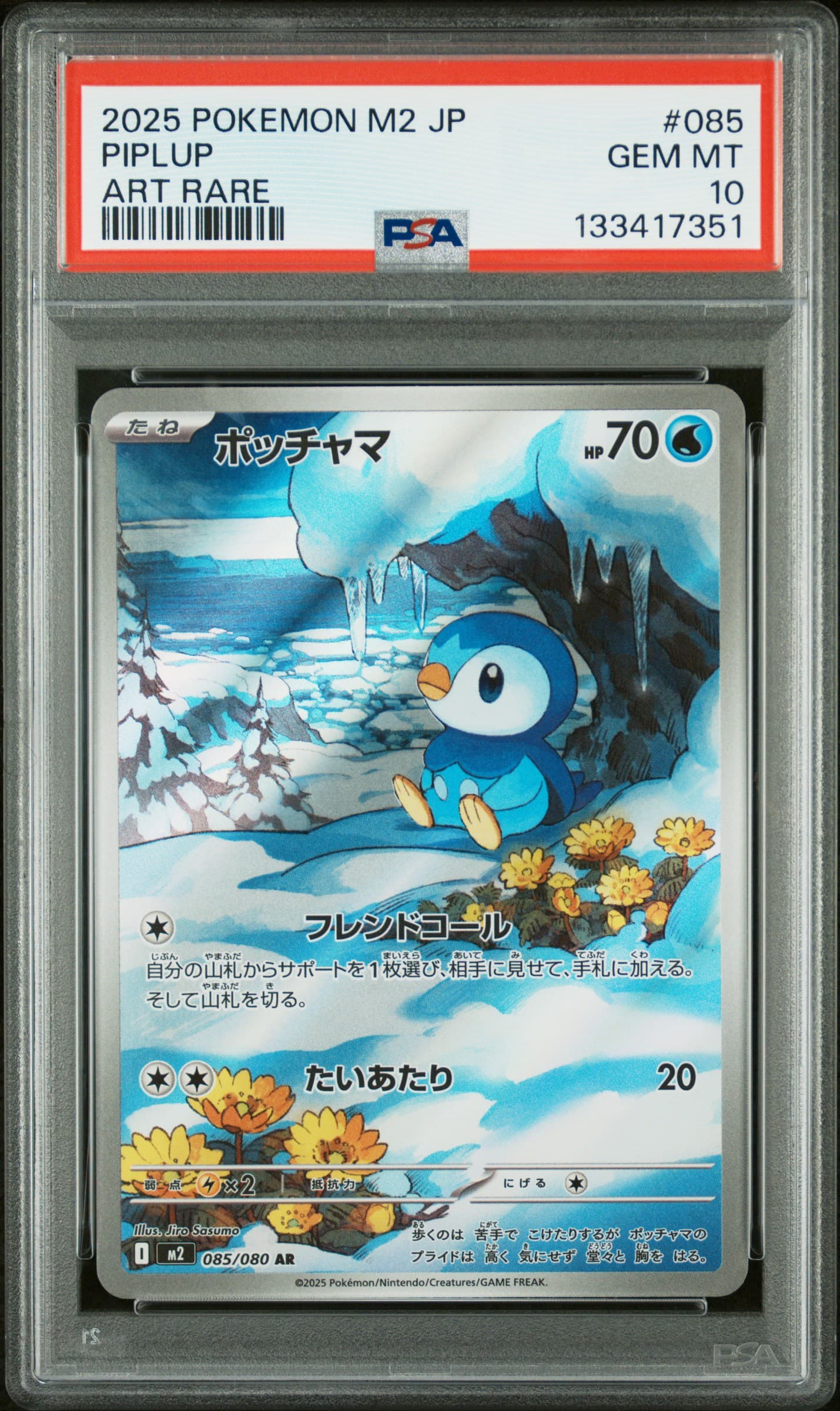 Piplup