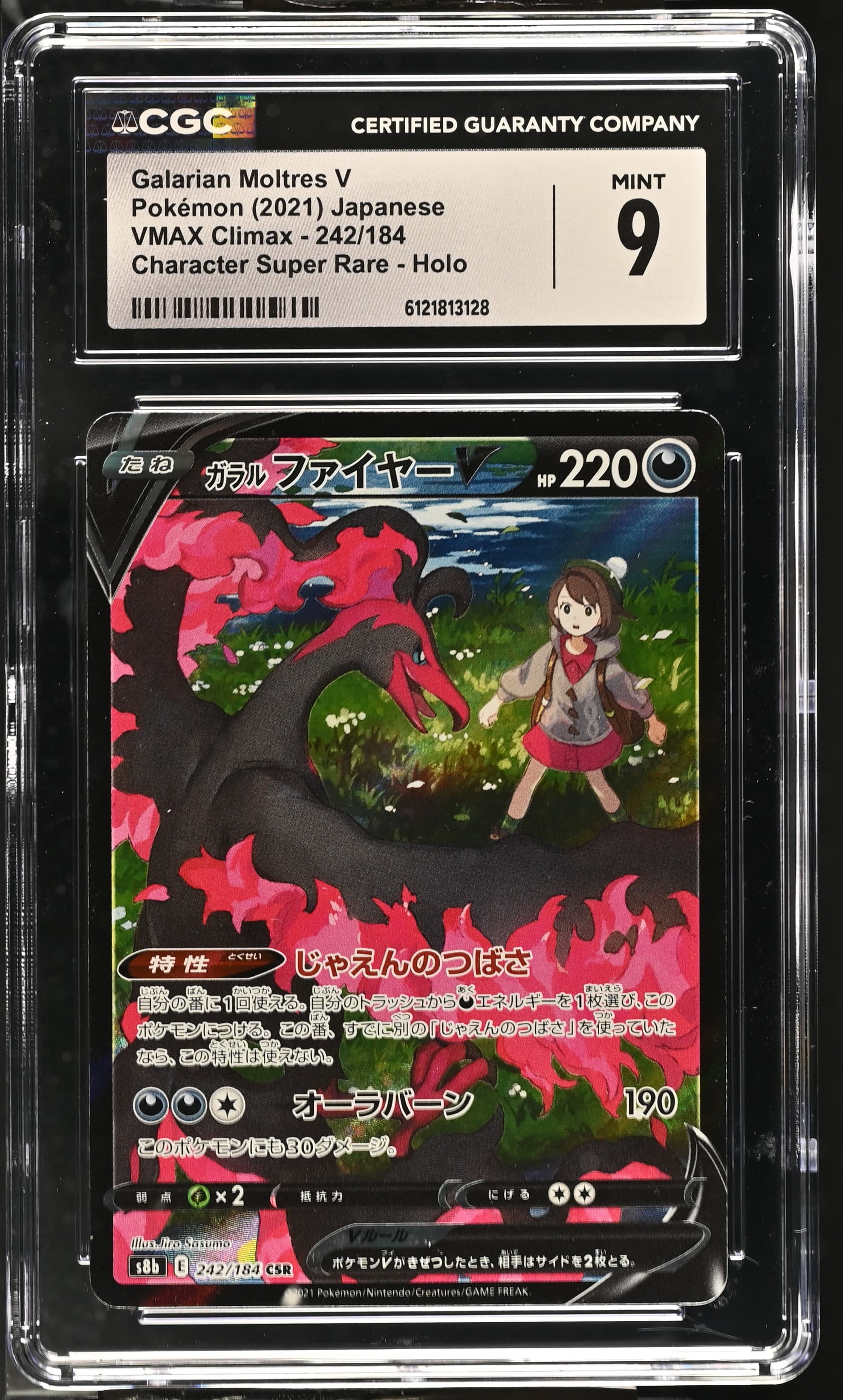 Galarian Moltres V