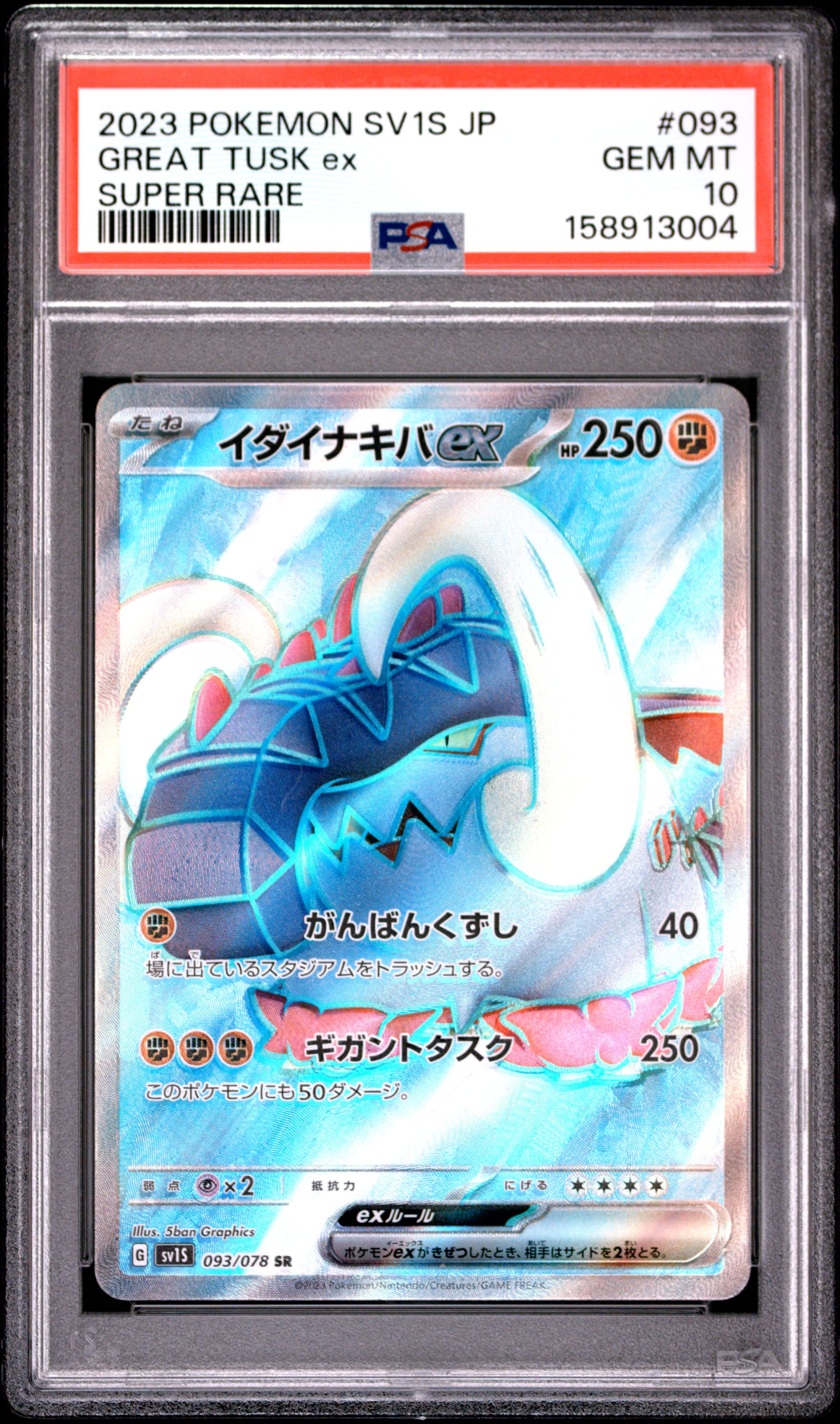Great Tusk EX