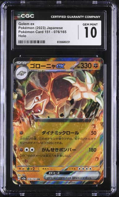 Golem ex