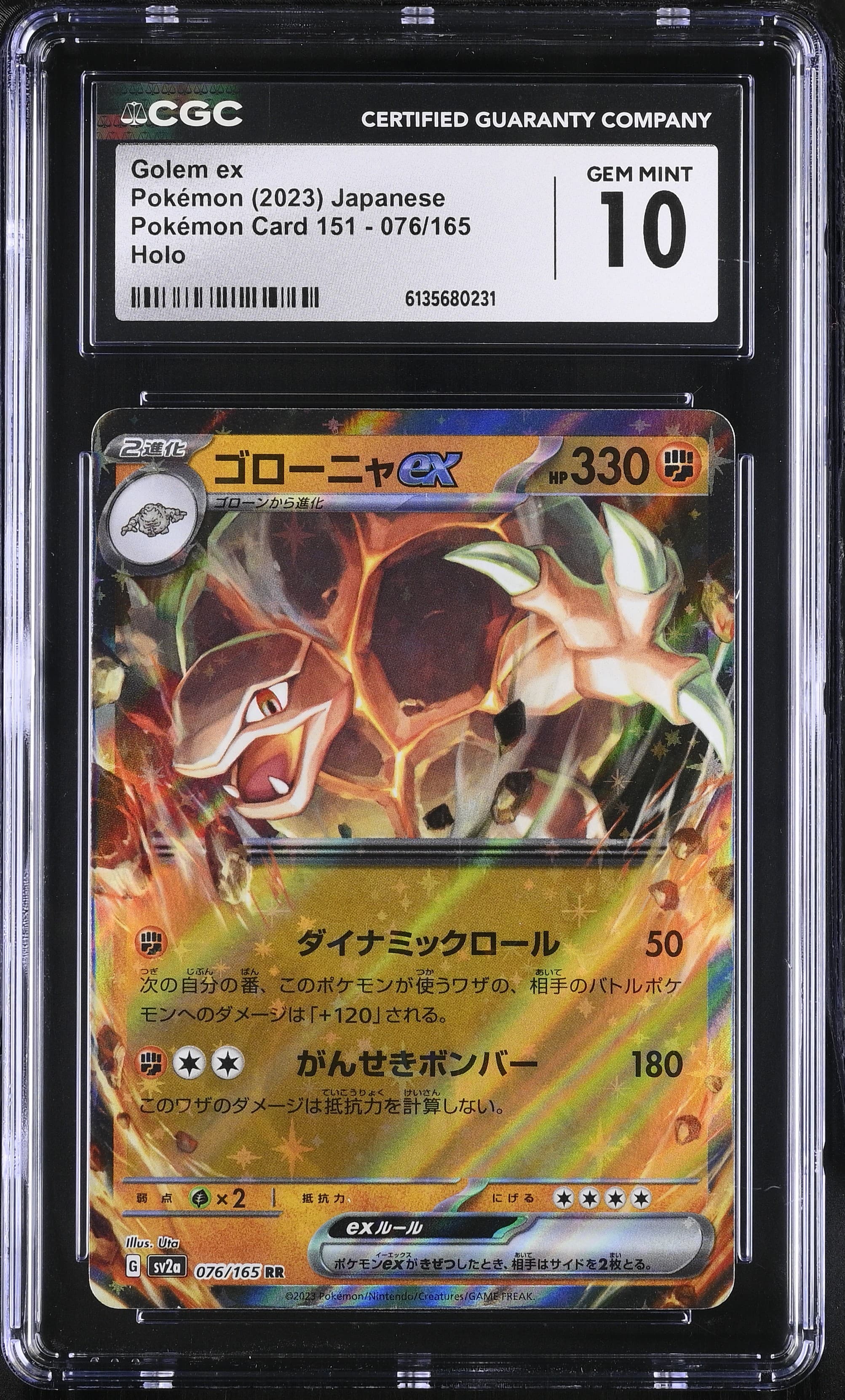 Golem ex