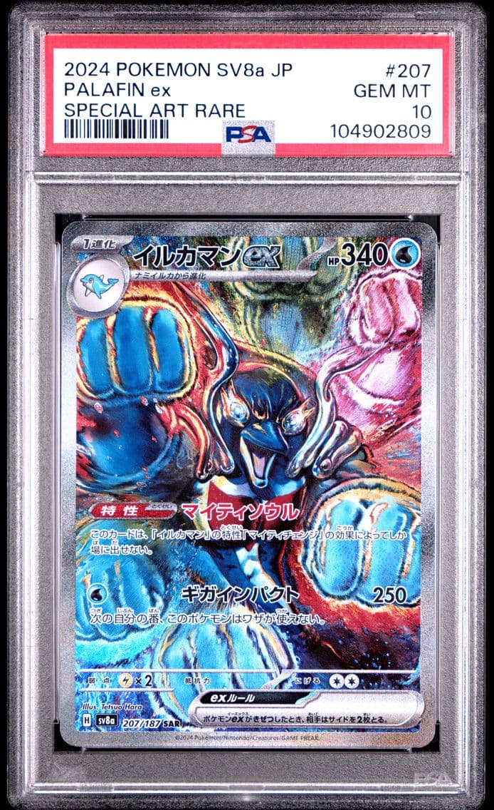 2024 #207 Palafin EX PSA 10 Japa