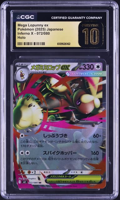 Pokemon Japanese Mega Inferno X Holo Mega Lopunny Ex #72