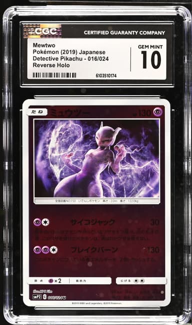 Mewtwo Reverse Holo