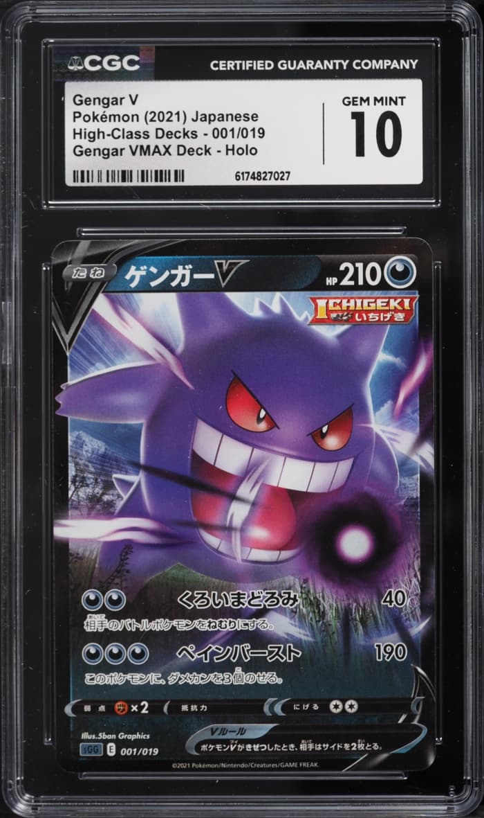 Pokemon Japanese Sword & Shield High-Class Decks VMAX Holo Gengar V #1