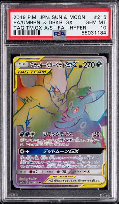 Full Art/Umbreon & Darkrai GX-Hyper