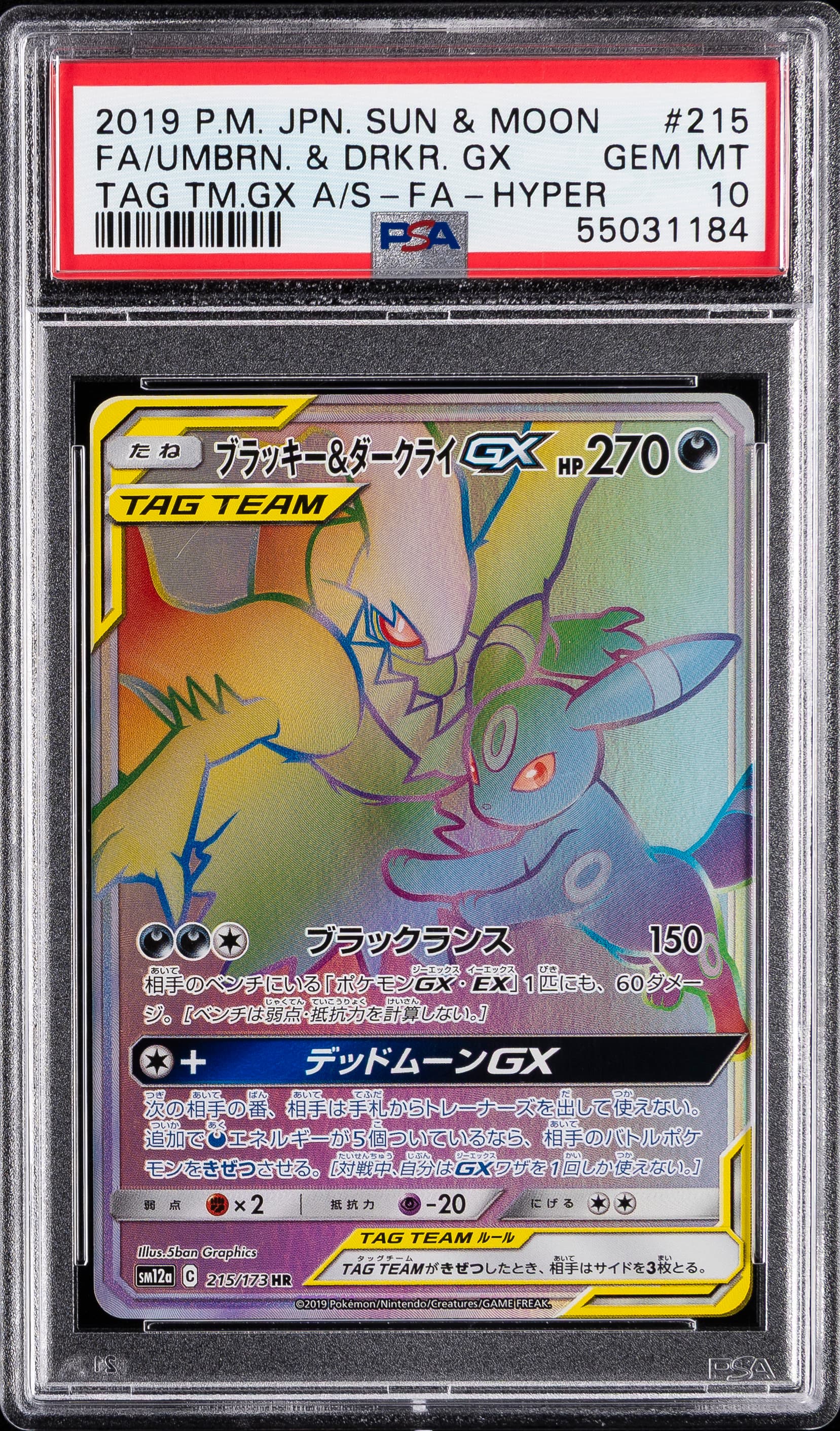 Full Art/Umbreon & Darkrai GX-Hyper