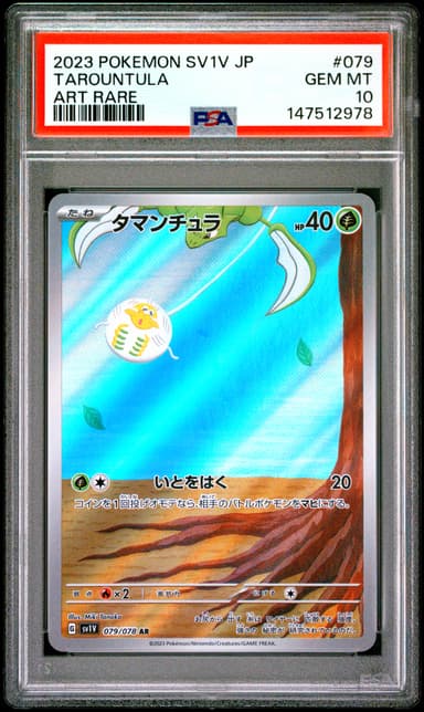 Tarountula