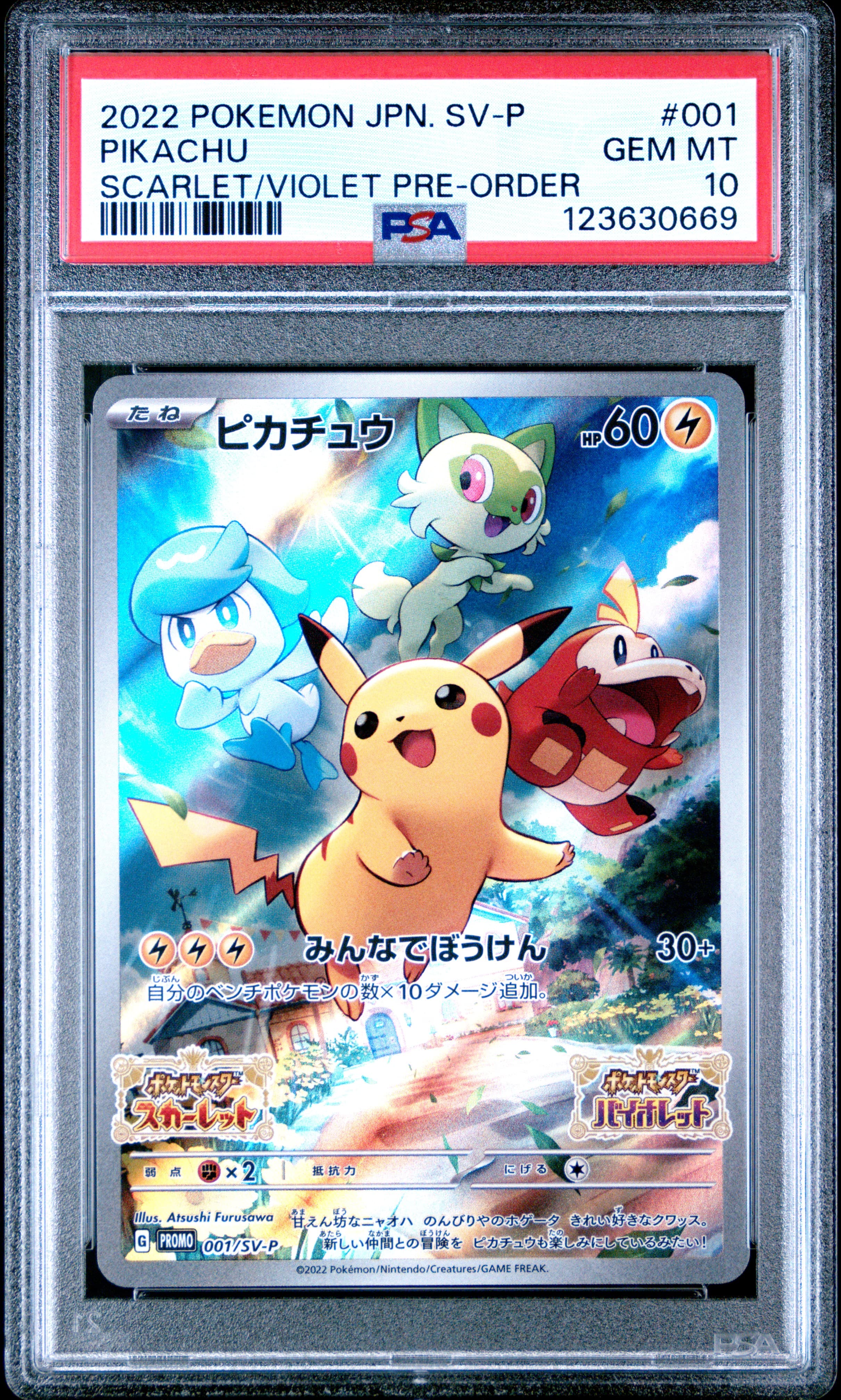 Pikachu