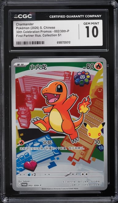 Charmander