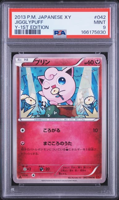 Jigglypuff