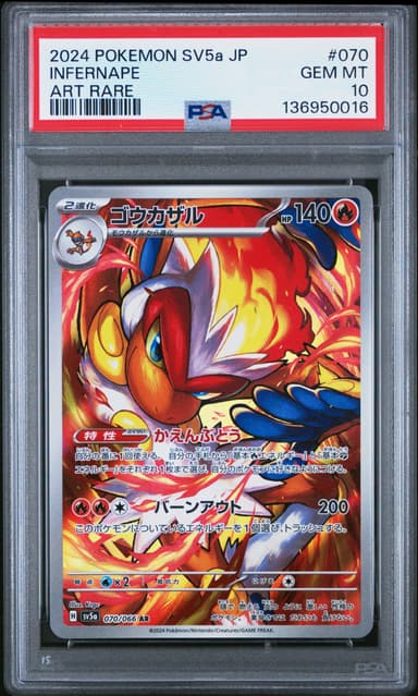 Infernape