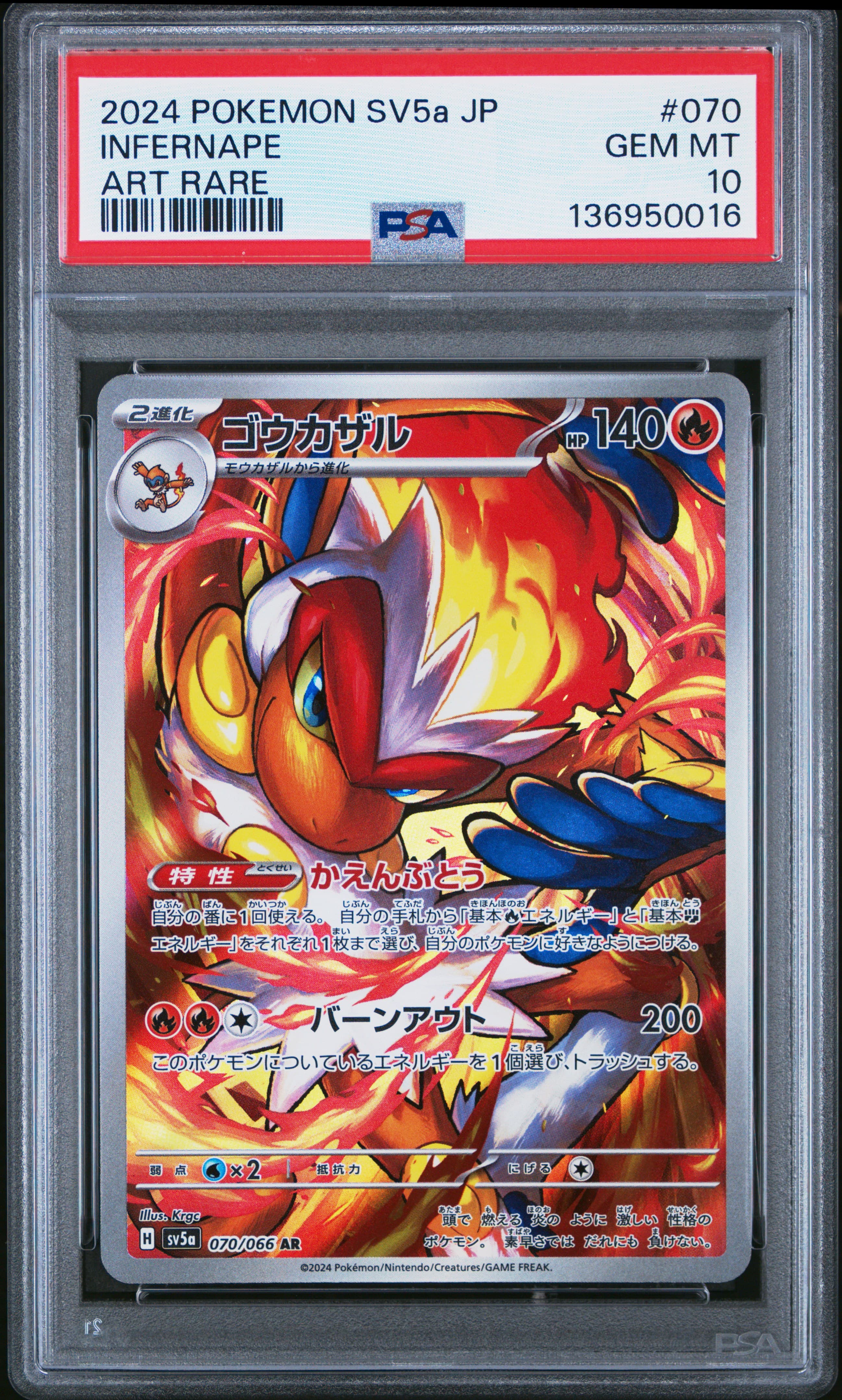 Infernape