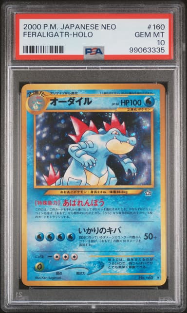 Feraligatr-Holo