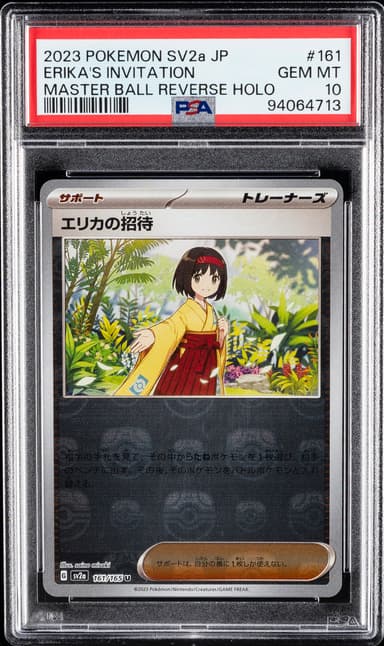 Erika's Invitation Master Ball Reverse Holo