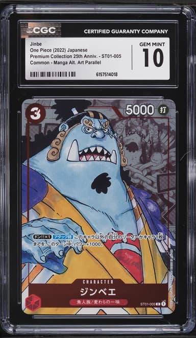 Art Jinbe