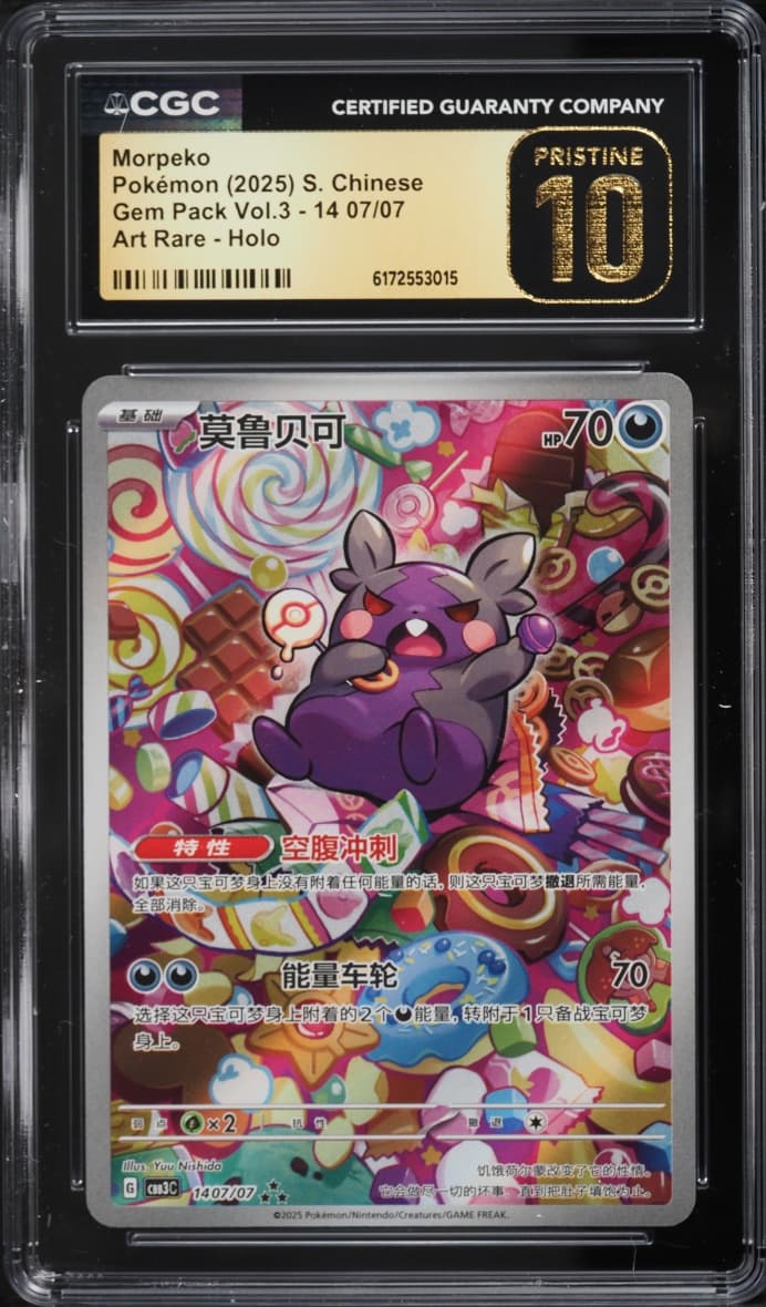 Pokemon Chinese Scarlet & Violet Gem Pack Vol. 3 AR Morpeko #14 07