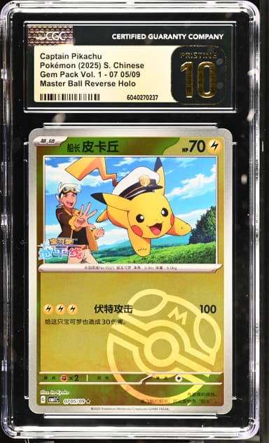 05 Captain Pikachu Master Ball Reverse Holo