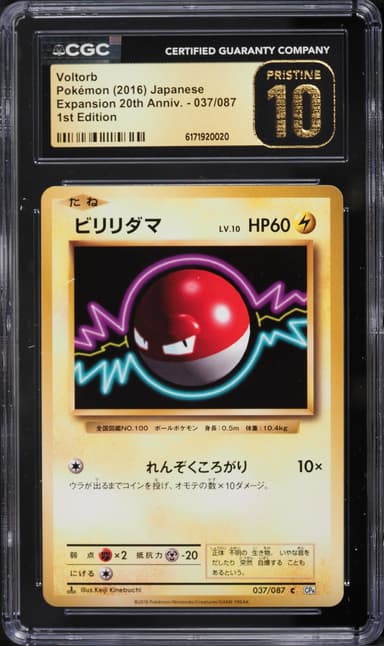 Pokemon Japanese XY 20th Anniversary 1st Edition Voltorb #37