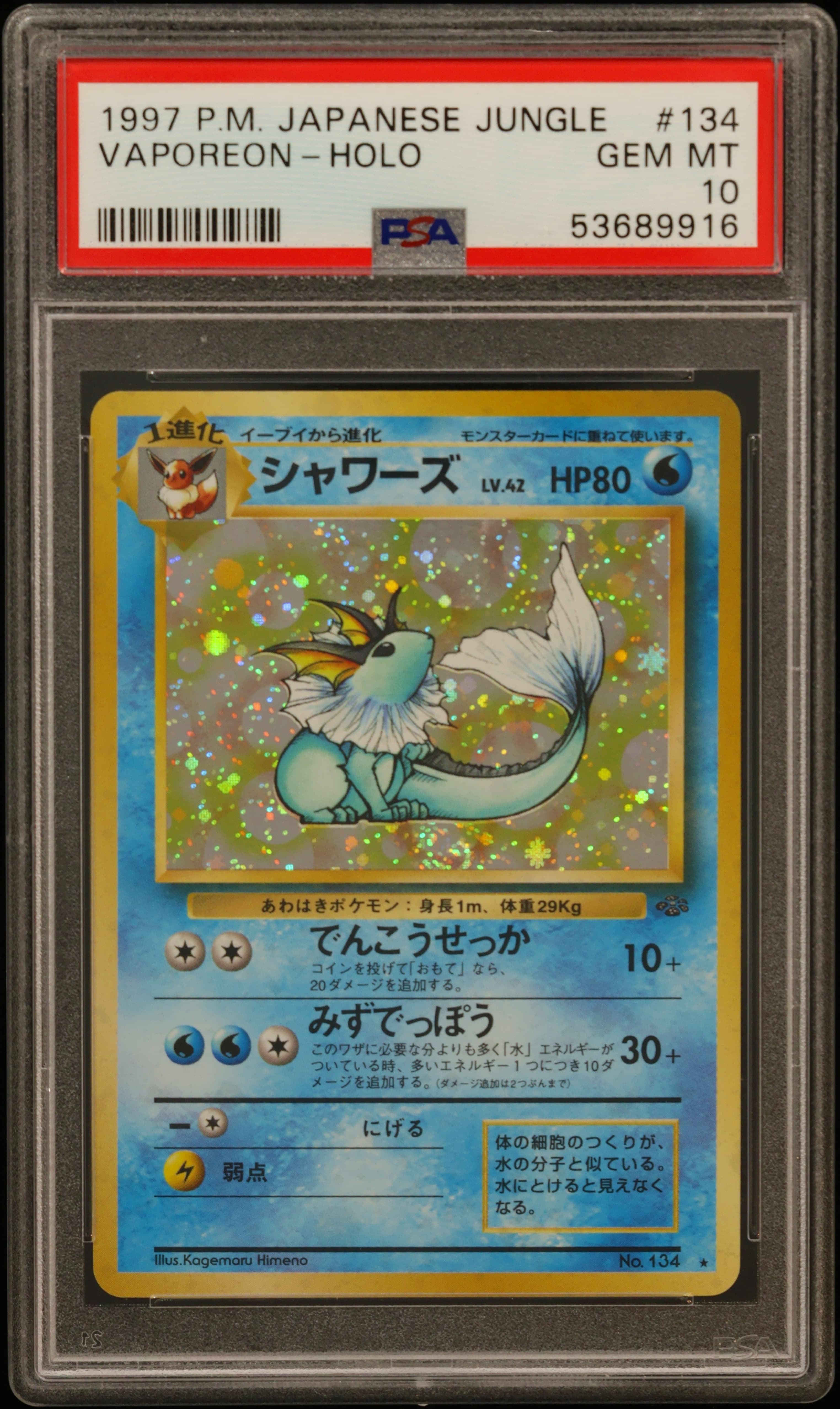 Vaporeon-Holo