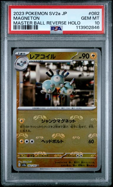 Magneton Master Ball Reverse Holo