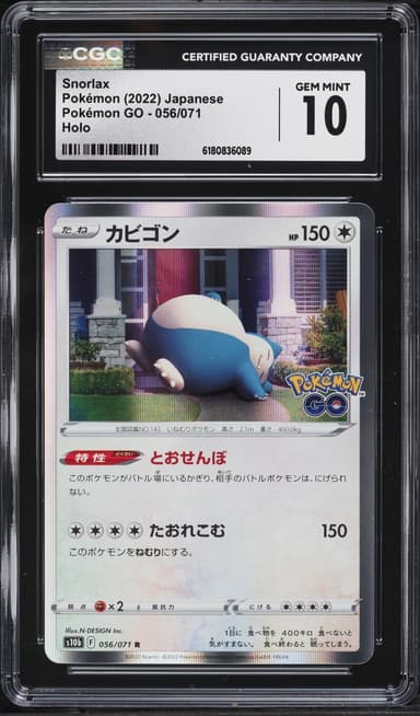 Pokemon Japanese Sword & Shield Pokemon GO Holo Snorlax #56