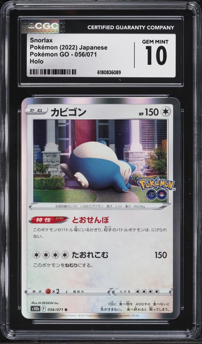 Pokemon Japanese Sword & Shield Pokemon GO Holo Snorlax #56