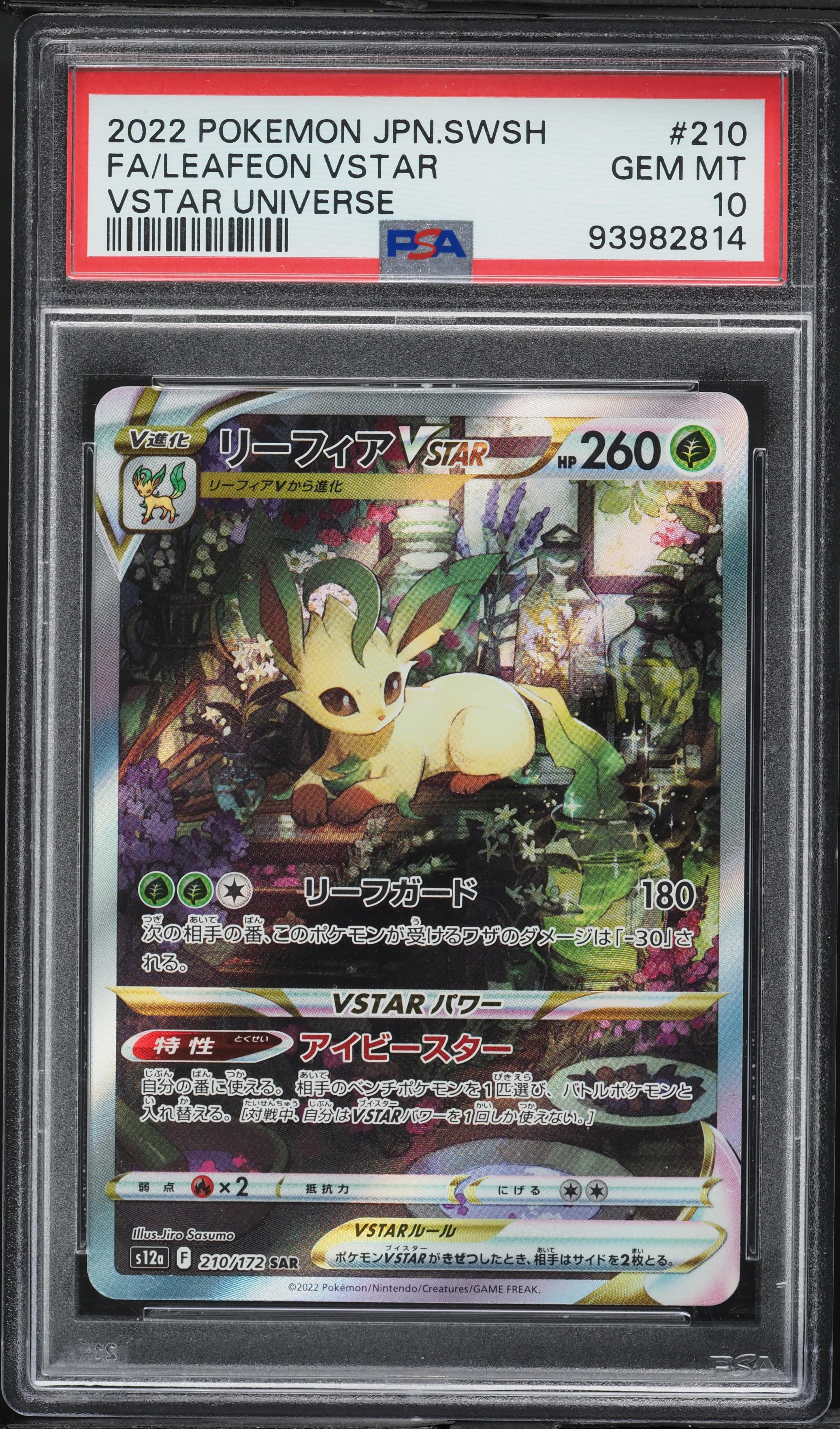 Full Art/Leafeon Vstar