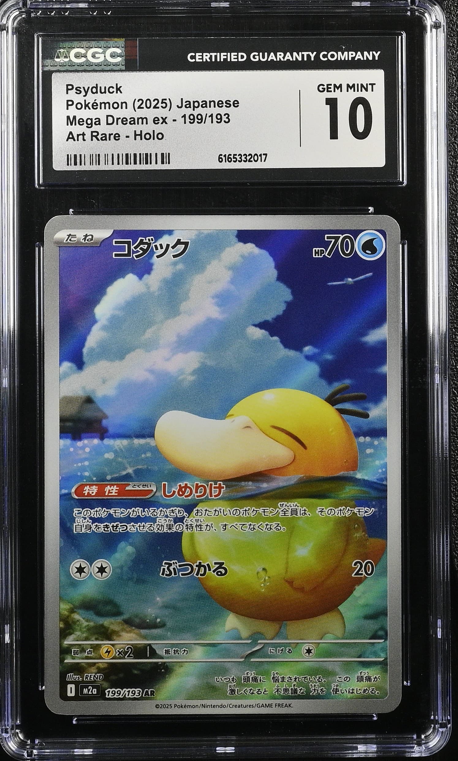 Psyduck