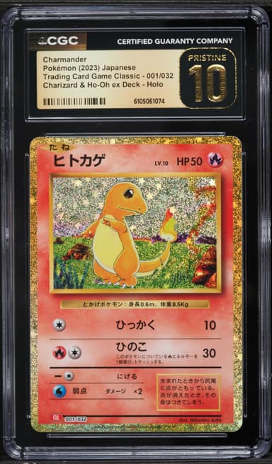 Charmander