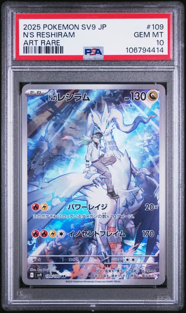 N's Reshiram