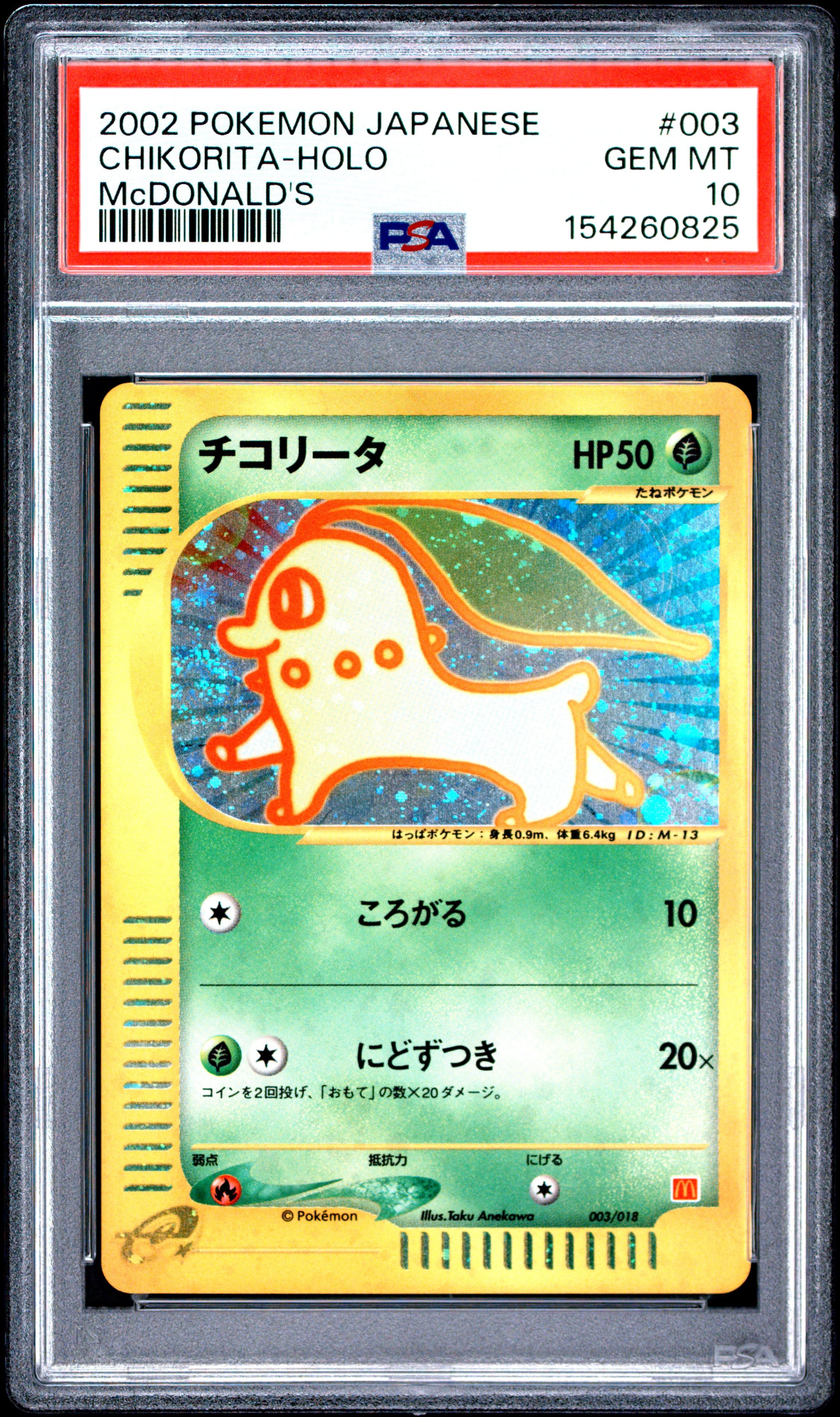 Chikorita-Holo